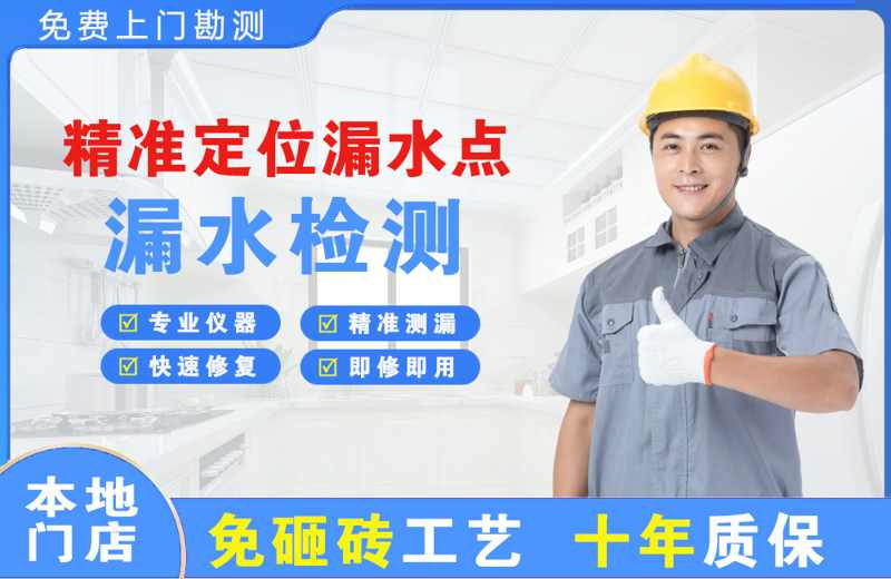 朗县精准测漏点